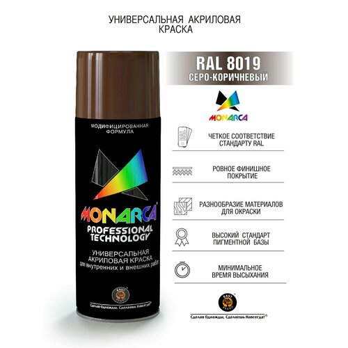 фото Краска универсальная monarca (520мл) серо-коричневая ral 8019 eastbrand