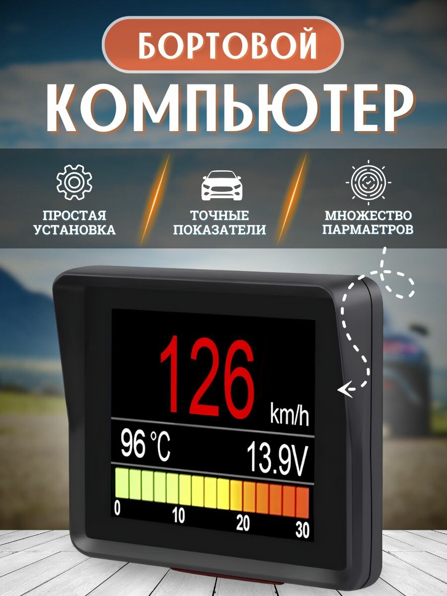 Бортовой компьютер NEXPEAK A203 Цифровой спидометр Дисплей поездки