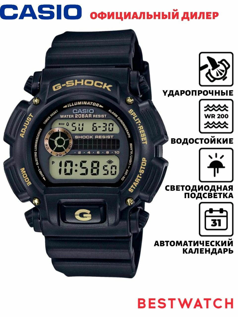 Наручные часы