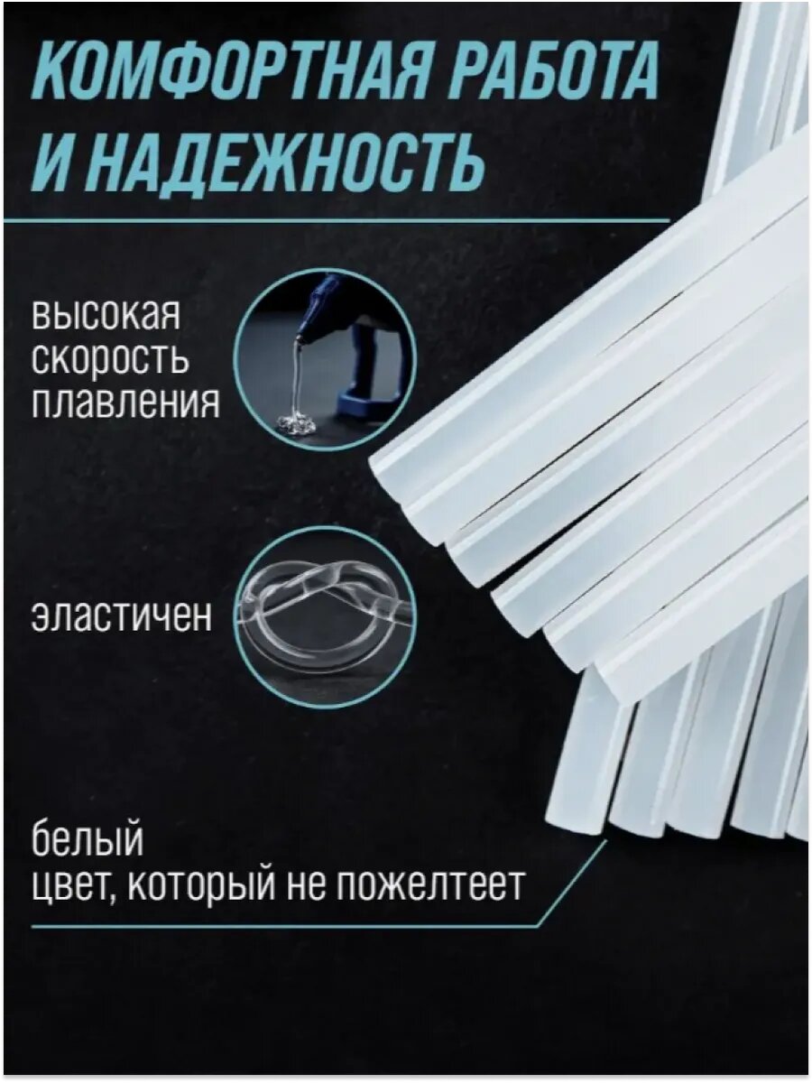 Изображение Клеевой пистолет для творчества, термопистолет 7 мм