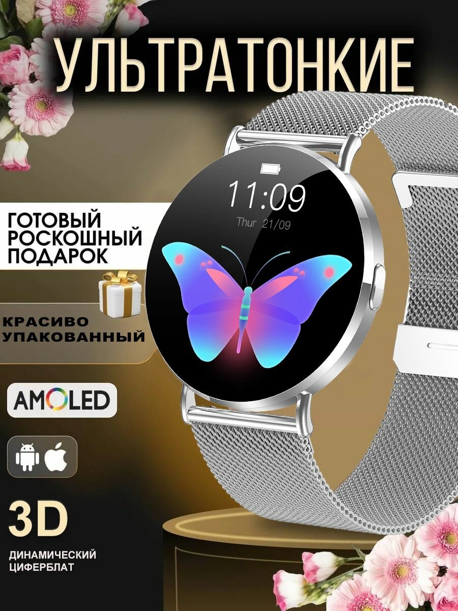 Умные часы женские для андроид круглые iphone наручные Фитнес-браслет