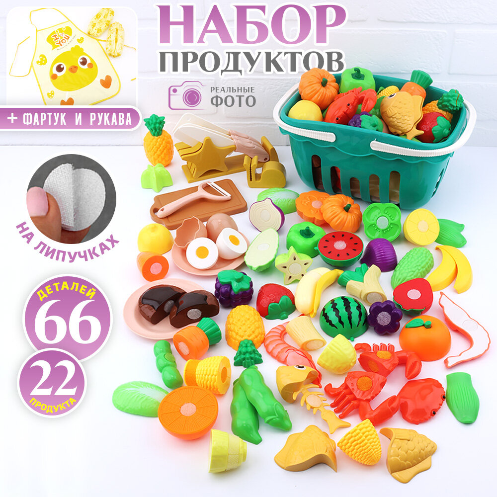 Набор продуктов на липучках "Корзинка", от 3-х лет, пластик, розовый