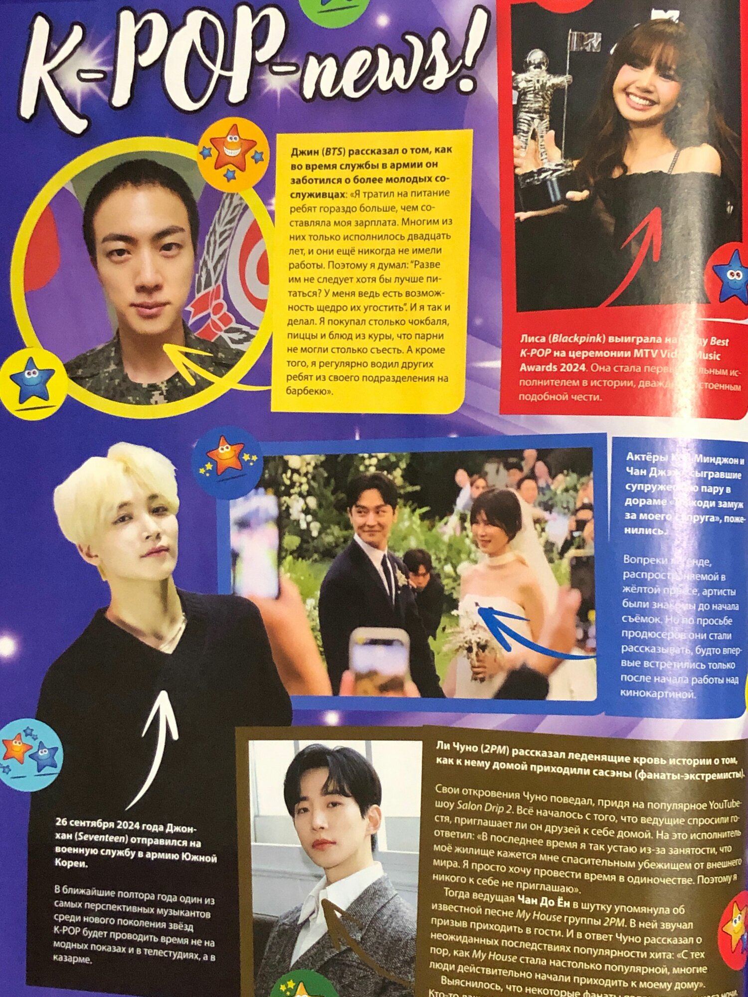貴重✨韓国雑誌⭐︎K-POP スター大名鑑 2 KPOP BEST IDOL 雑誌 straykids2024年2月号 - メルカリ