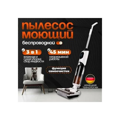 Моющий пылесос вертикальный беспроводной CleanWow Aqua Base 3 для влажной и сухой уборки дома 3в1 c самоочисткой и электролизом легкий и мощный 13 кПа 31992₽