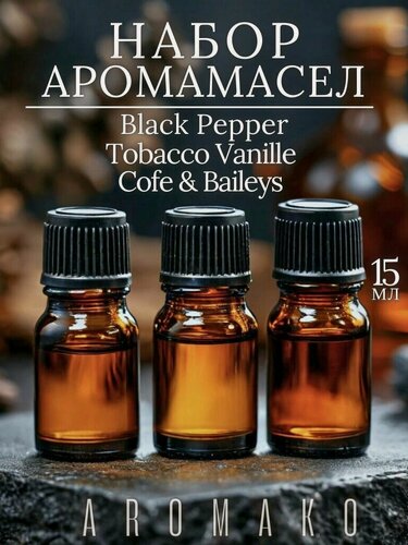 Изображение товара Подарочный набор ароматических масел