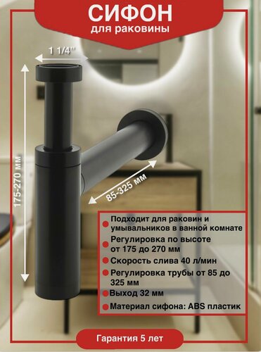 Изображение товара Сифон для раковины и умывальника TEOS Wirquin цвет черный матовый с пристенной трубкой и розеткой