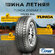 Tunga Zodiak 2 Шины летние 175/65 R14 86T от GrigShina