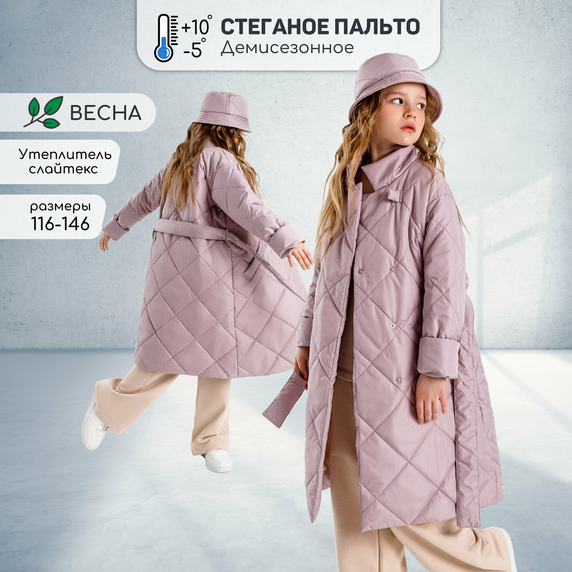 Пальто Amarobaby TRENDY