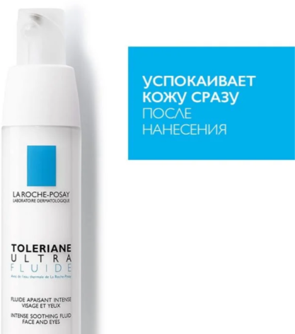 Флюид La Roche-Posay (Ля рош-позе) Toleriane Ultra 40 мл Косметик актив продуксьон - фото №10