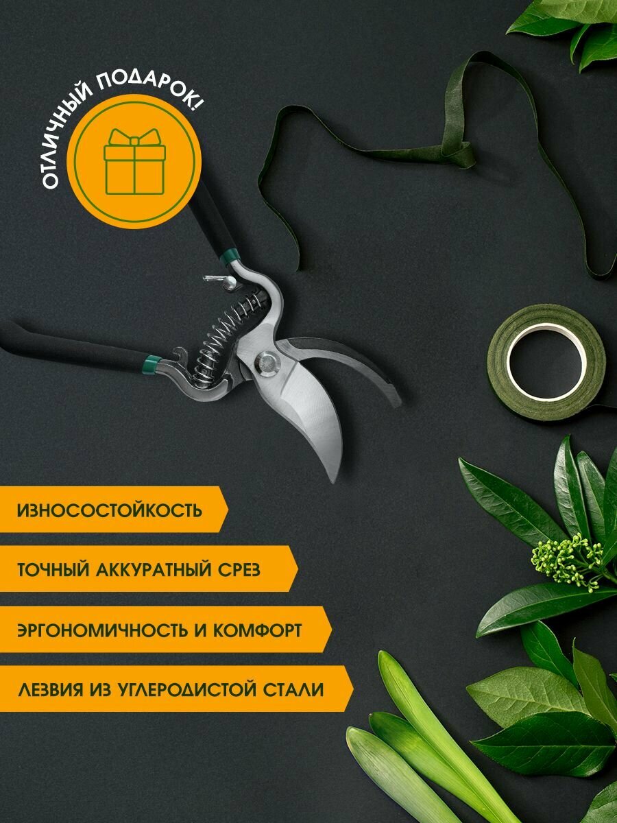 Ножницы Садовые Секатор садовый профессиональный срез 18 мм / для дачи и сада