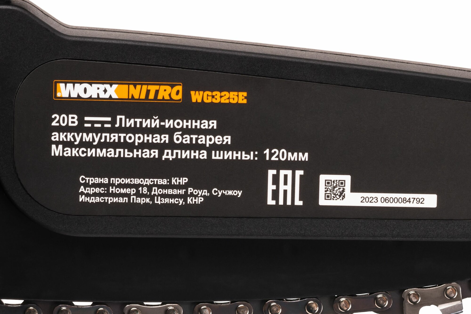 Пила аккумуляторная бесщёточная (без АКБ и ЗУ) WORX - фото №13