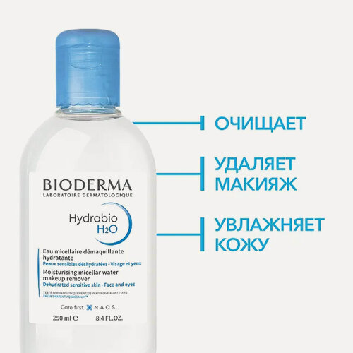Изображение товара Bioderma Увлажняющий мицелловый раствор "Hydrabio H2O", 250 мл