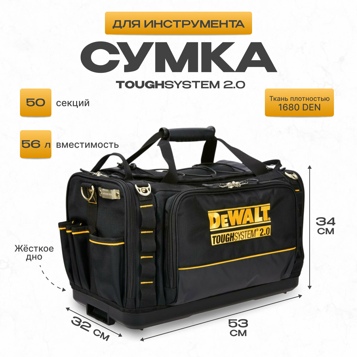 Сумка для инструмента DeWALT DWST83522-1