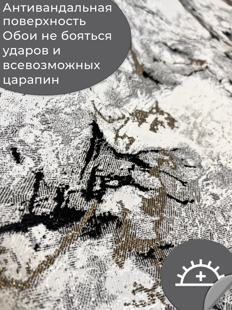 Обои флизелиновые 1.06, метровые, антивандальные, Deco Style Дельта-01, под мрамор, кухня, в прихожую, спальню, гостиную — фото 1