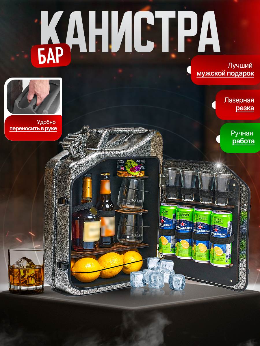 Автомобильный бар-канистра MASTER BAR "Антик", переносной, металл, сталь, 20л, античное серебро