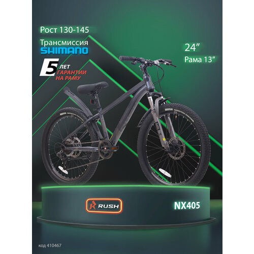 Велосипед горный дисковый 24