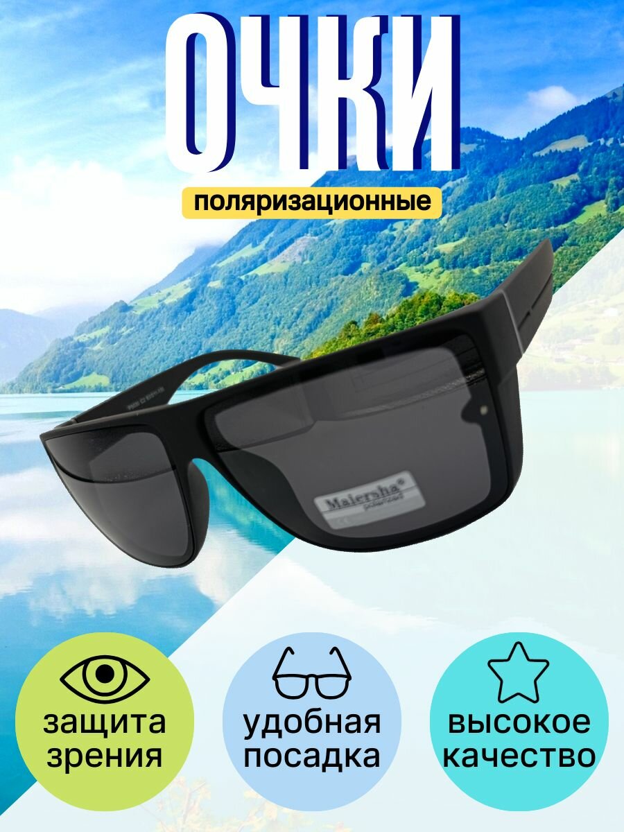 Солнцезащитные очки Maiersha Polarized, черный матовый