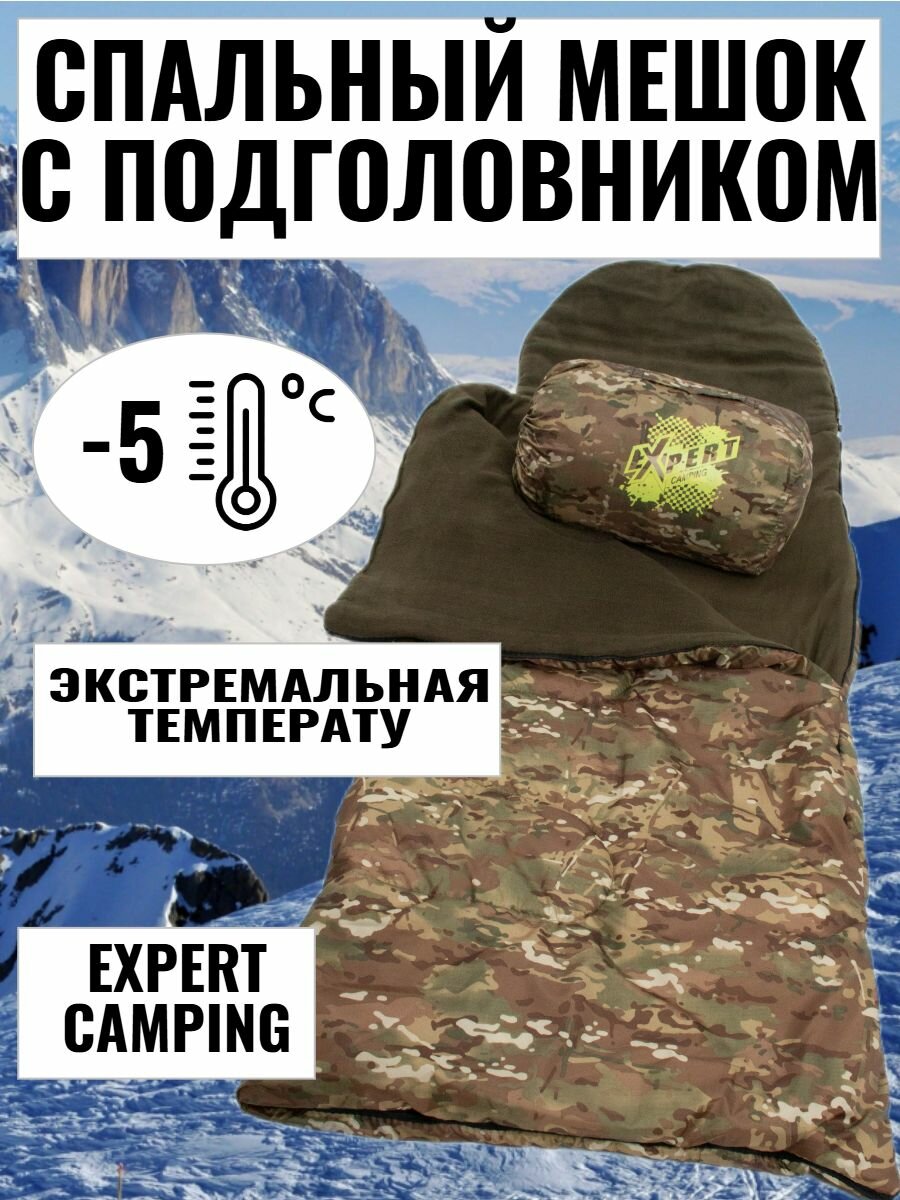 EXPERT CAMPING Спальный мешок ( мультикам)-5 C