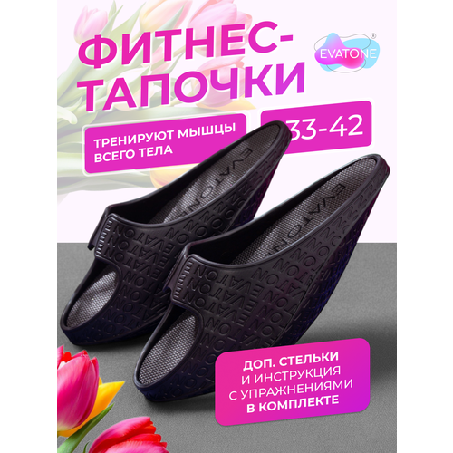 Фитнес-тапочки женские Эватон, размер M 37-38, цвет черный кристалл. Растяжка и тренировка мышц, формирование осанки.