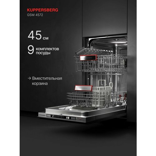 Встраиваемая посудомоечная машина Kuppersberg GSM 4572 AA