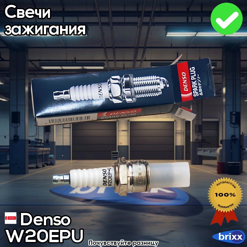 Свеча Зажигания Vag/Bmw/Psa/Fiat/Lada/Mazda/Mb/Mitsubishi/Renault/Rover/Saab/Volvo | Denso ар.