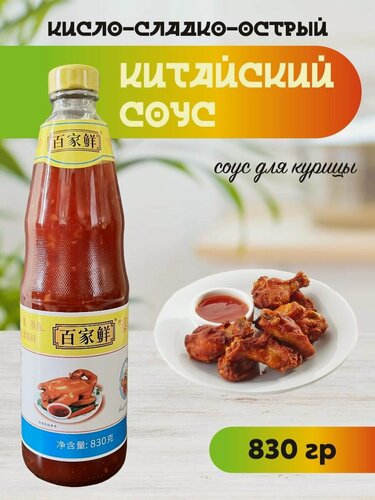 Изображение товара Китайский кисло-сладко-острый соус / сладкий чили соус для курицы