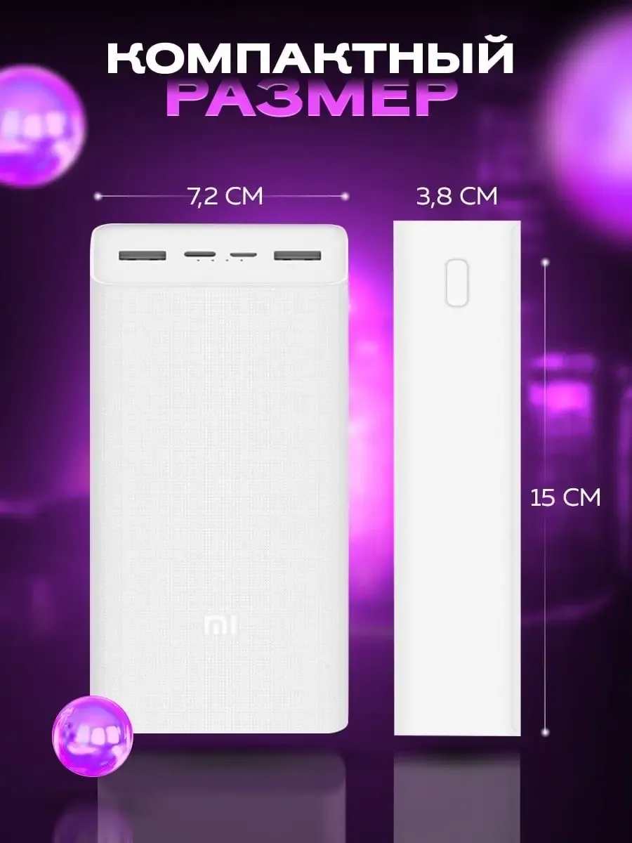 Повербанк и внешний аккумулятор MI 30000 MAH + Type-С Провод Пауэр банк Power bank — фото 1