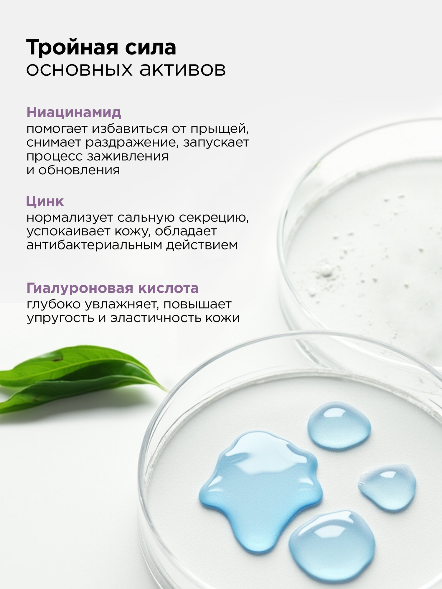 MIXIT Увлажняющий крем для лица тоник с ниацинамидом и сыворотка — фото 1