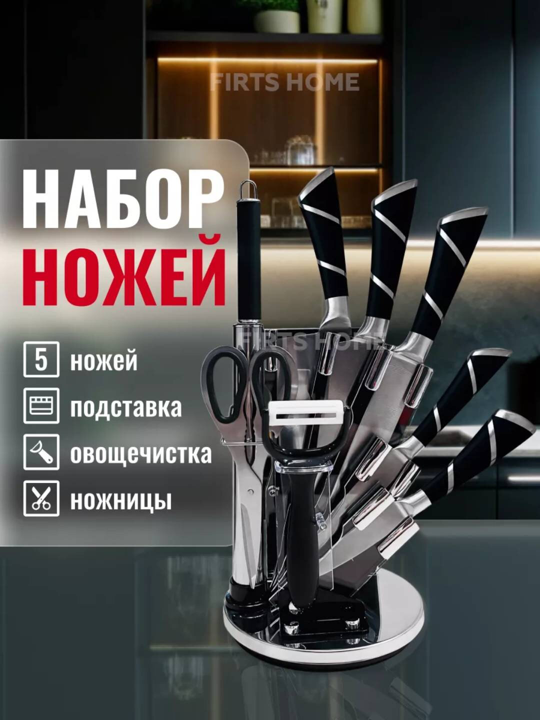 Набор ножей COCHA C119/A59 8пр 1х12