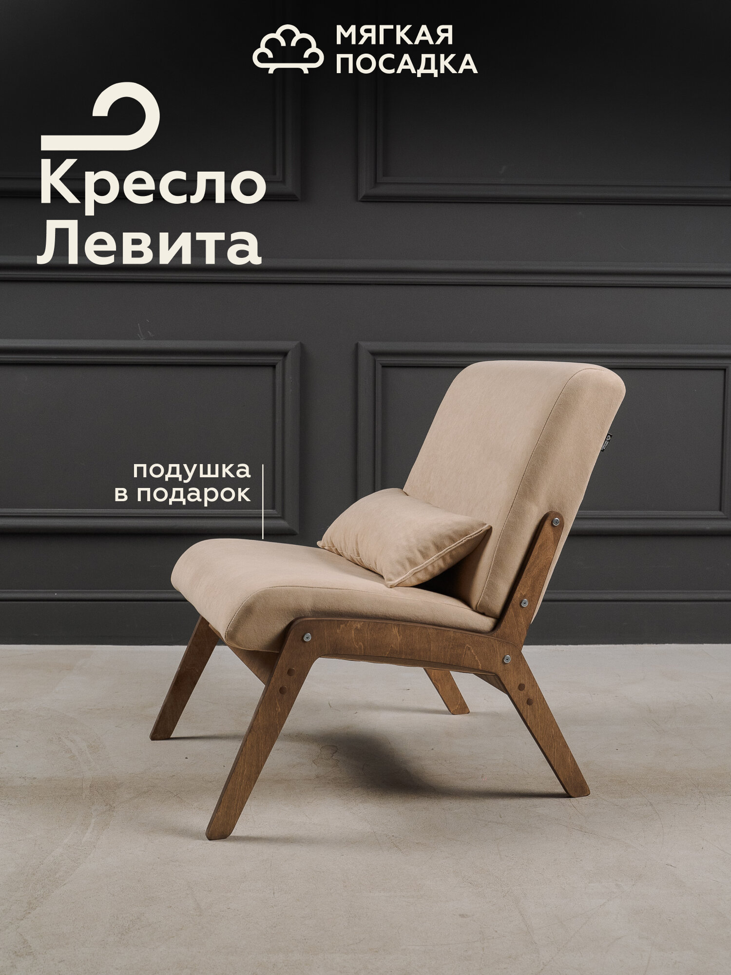 Кресло для дома "НОКС" от "Мягкой Посадки", с низкой спинкой, обивка серый велюр, 61x70x86 см
