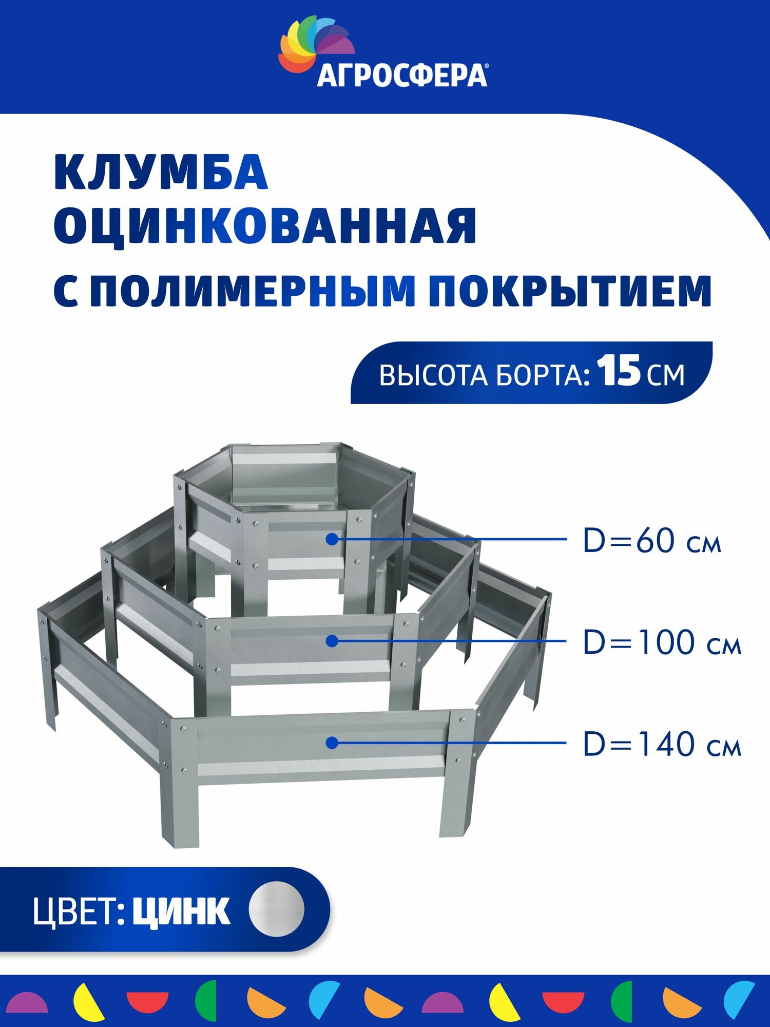 Садовая клумба трехъярусная Горка, серебристая