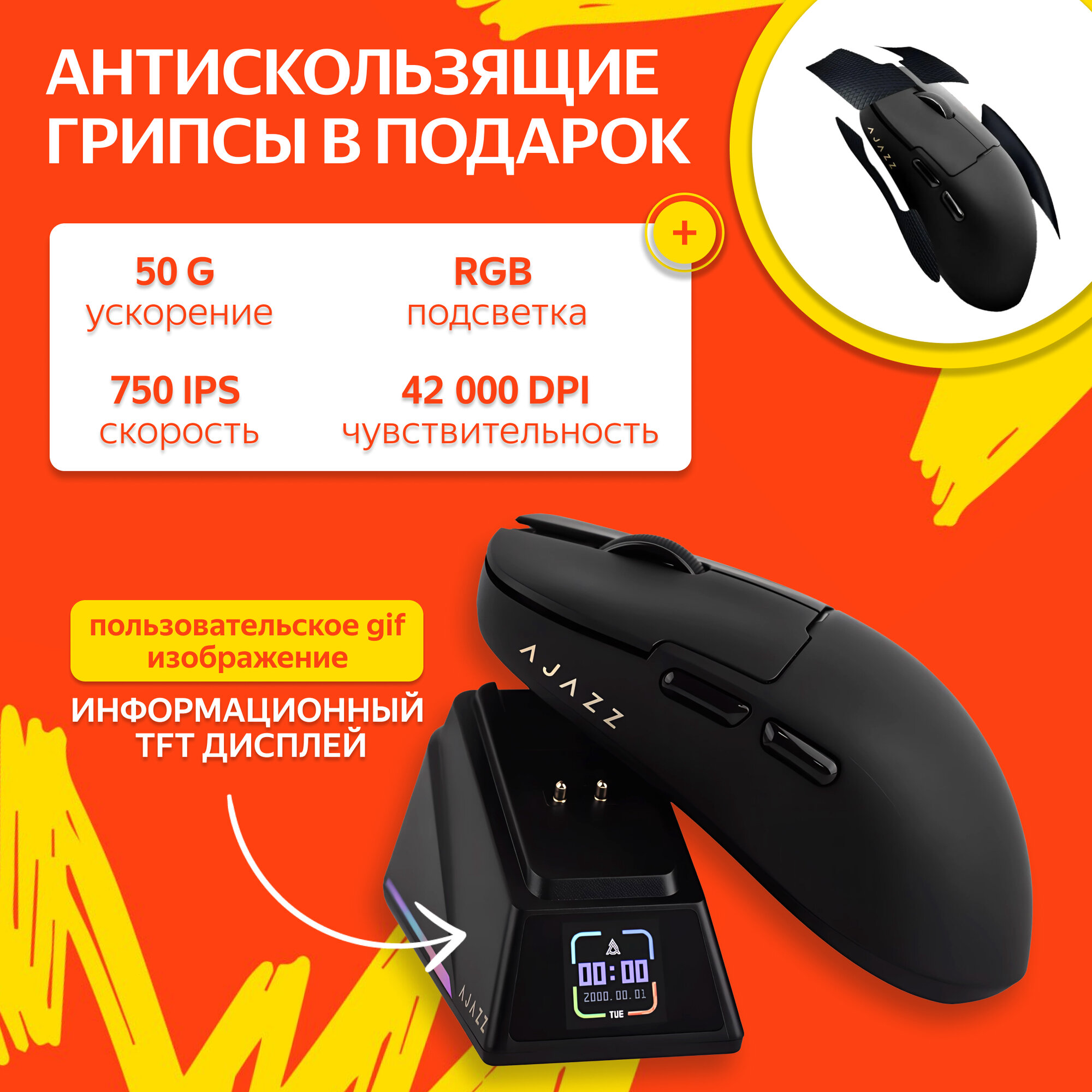 Игровая беспроводная мышь AJAZZ AJ159APEX черная с док-станцией — фото 1