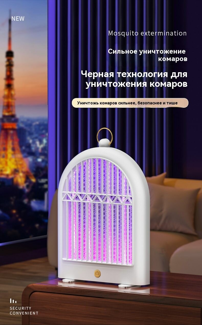 Бытовой уличный фонарь для кемпинга от комаров-убийц, поражающий электрическим током