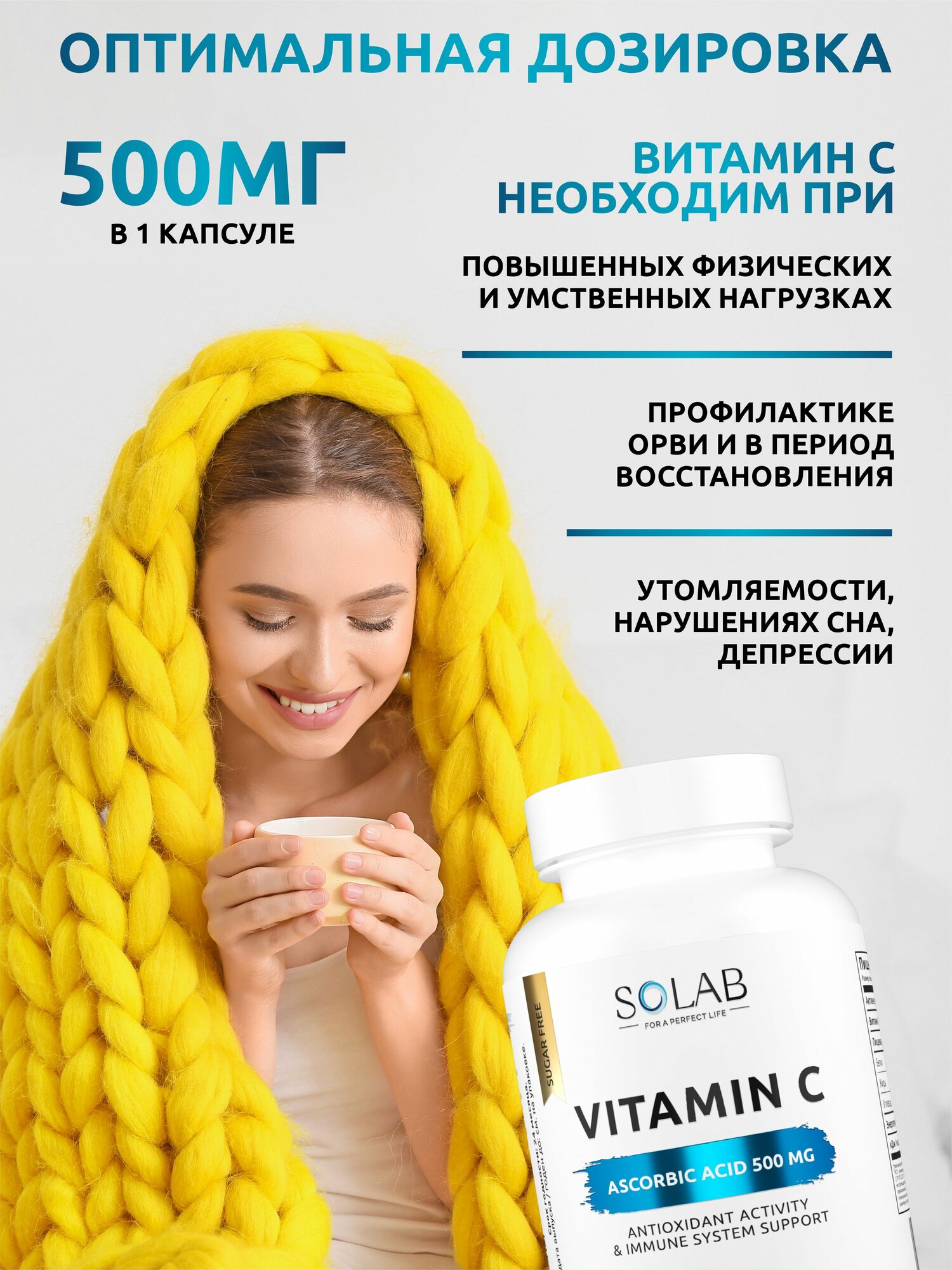 SOLAB Витамин С 500 мг в капсулах, 60 шт пищевая добавка ц антиоксидант vitamin C — фото 1
