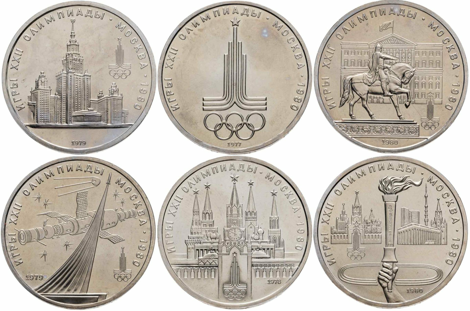 Набор из 6 монет 1 рубль 1977-1980 "Олимпиада-80" , "XXII Летние Олимпийские игры, Москва-1980", Мельхиор медь-никель, в сохранности BUNC