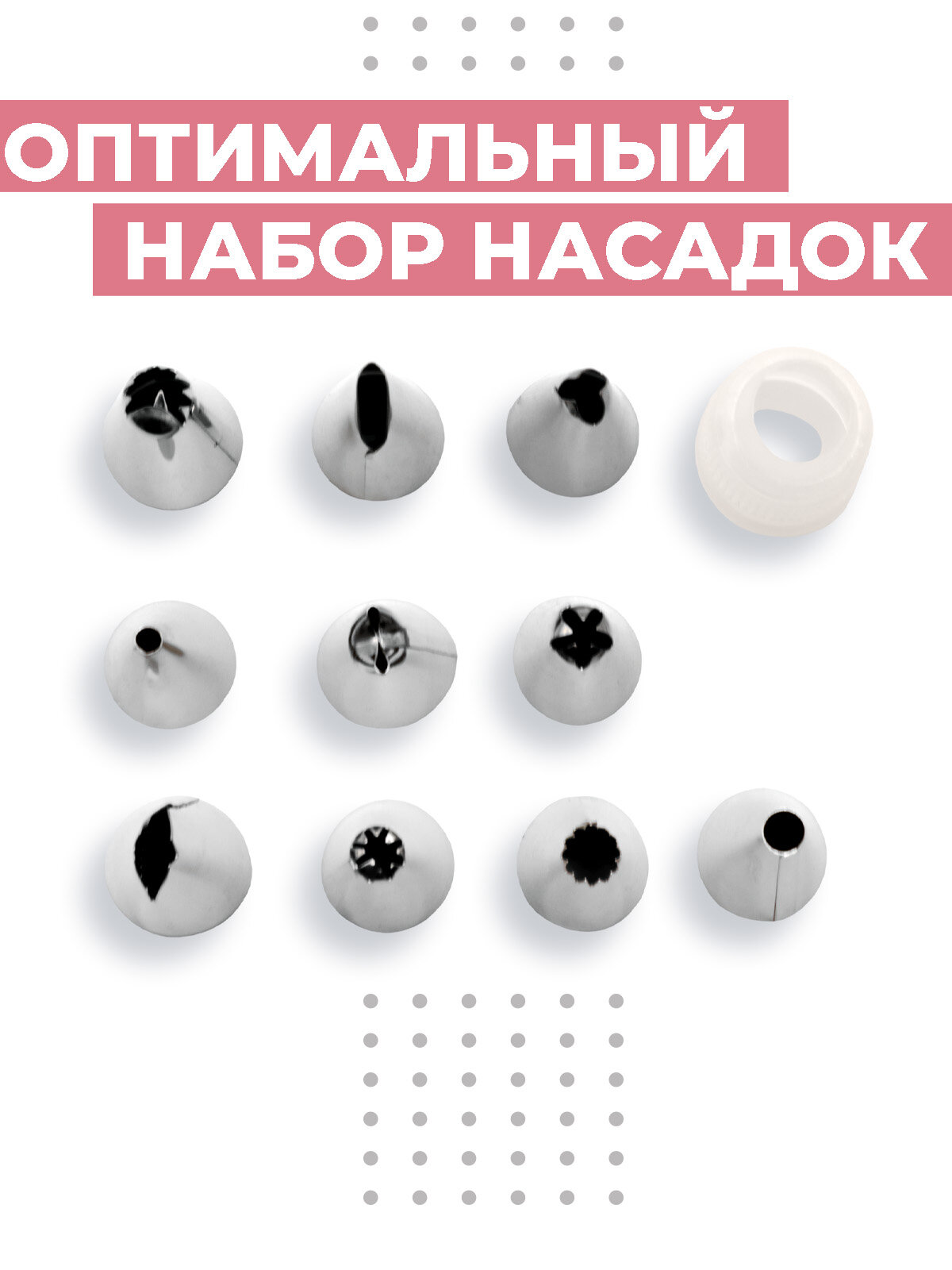 Кондитерский мешок Boomshakalaka с насадками, многоразовый, силиконовый, для крема, выпечки и украшения тортов, десертов, пирожных и сладостей, 10 насадок в комплекте, цвет розовый — фото 1