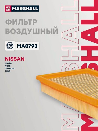 Изображение товара Фильтр воздушный NISSAN ниссан Micra Note ноут Qashqai Кашкай Tiida тиида C2420 16546ED000