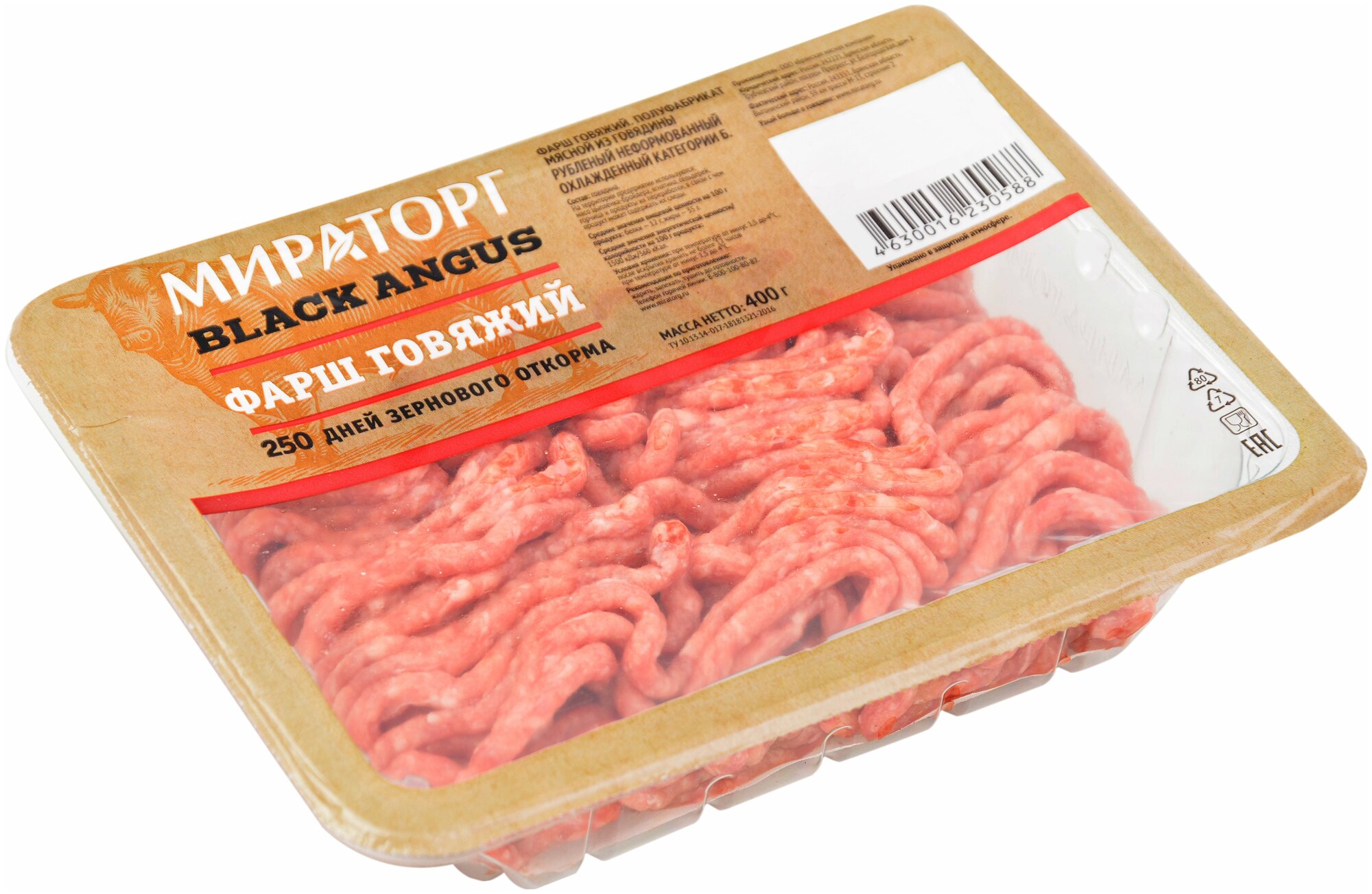 Фарш говяжий Мираторг Black Angus, 400 г, без сои, консервантов, нитрита натрия — фото 1