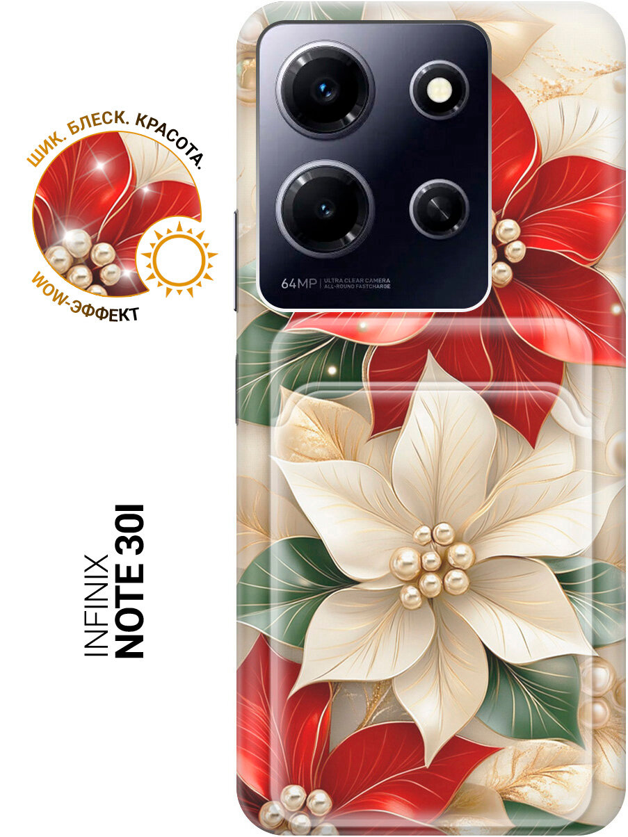 Силиконовый чехол на Infinix Note 30i с принтом "Цветы и бусы" с карманом для карты