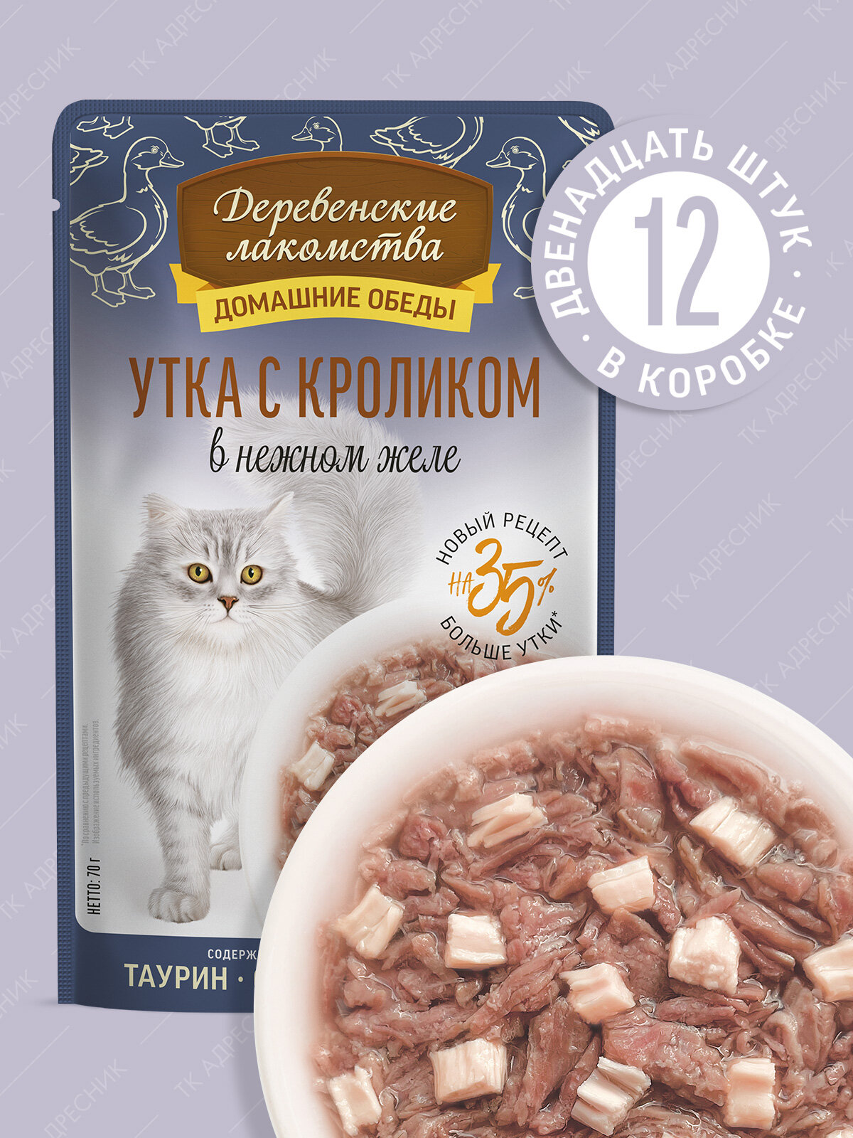 Влажный корм для кошек 