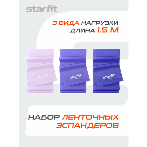 Набор лент для пилатеса STARFIT ES-201, фиолетовый, набор 3 шт.