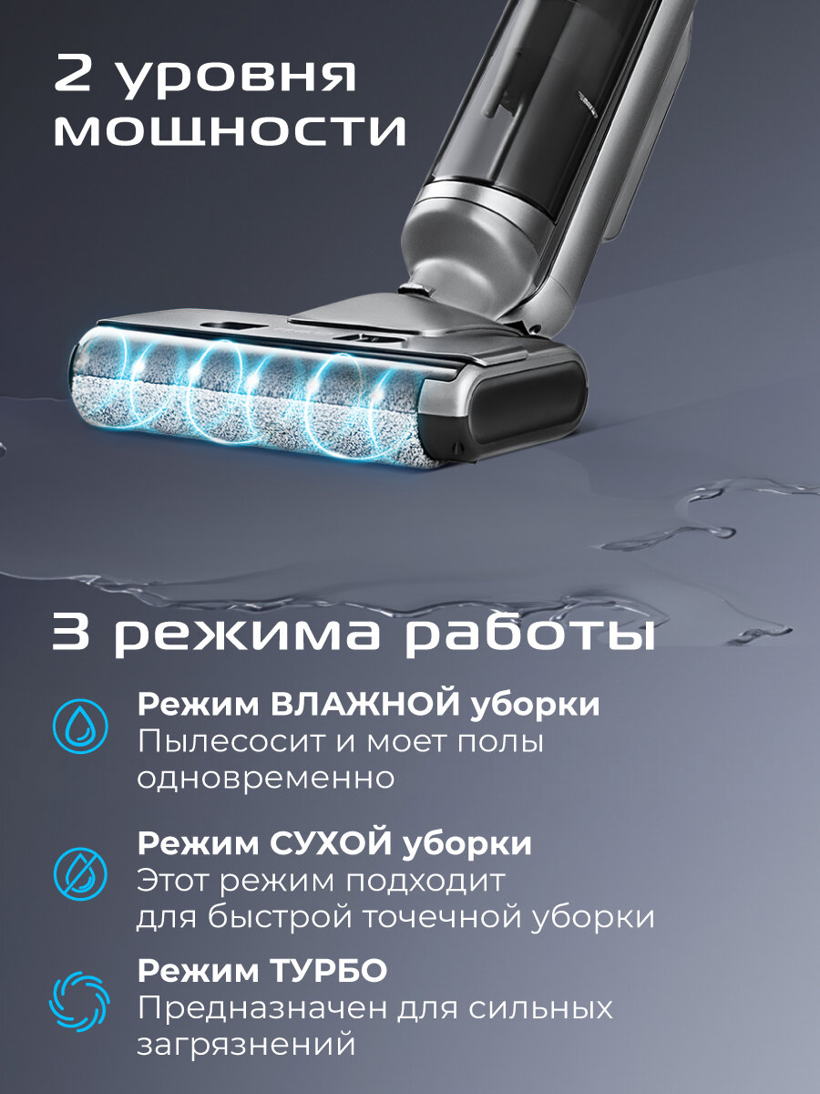 Пылесос RED SOLUTION W3450, 72Вт, аккумулятор, влажная и сухая уборка — фото 1