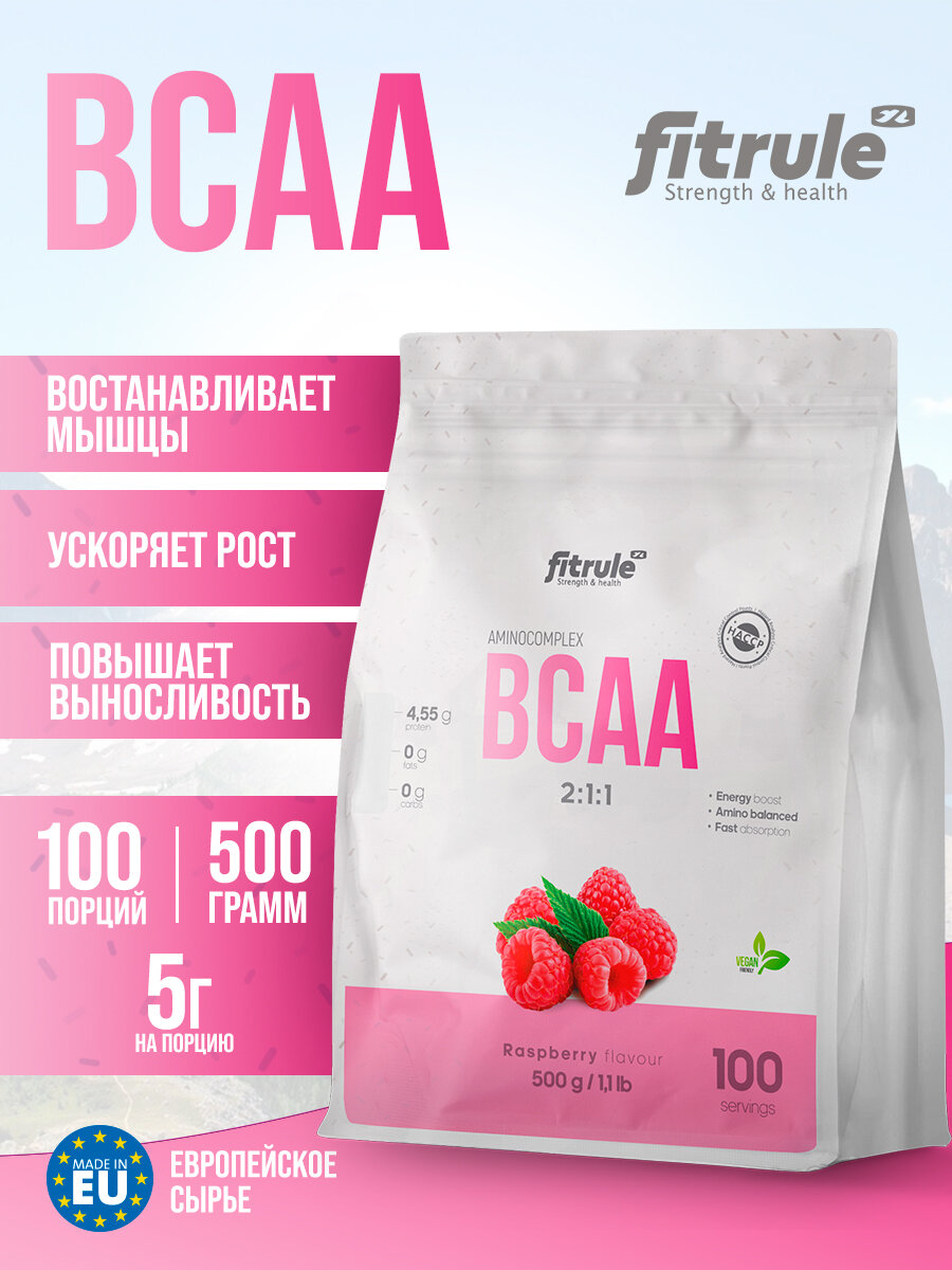 Fitrule BCAA Powder 500g (Квадропак) (Малина)