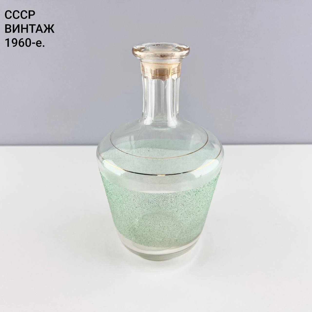 Винтажный графин "Зеленый песок". Стекло Красный гигант. Авторы Воинов Н, Курцаев В. СССР, 1960-е.