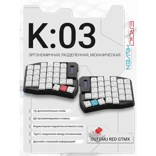Механическая клавиатура для компьютера сплит клавиатура раздельная K03 v3 Gateron Yellow 30 XDA с символами 23999₽