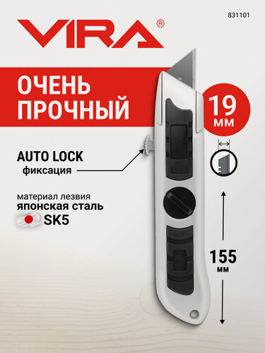 Изображение товара Нож универсальный прорезиненный с выдвижным трапециевидным лезвием VIRA