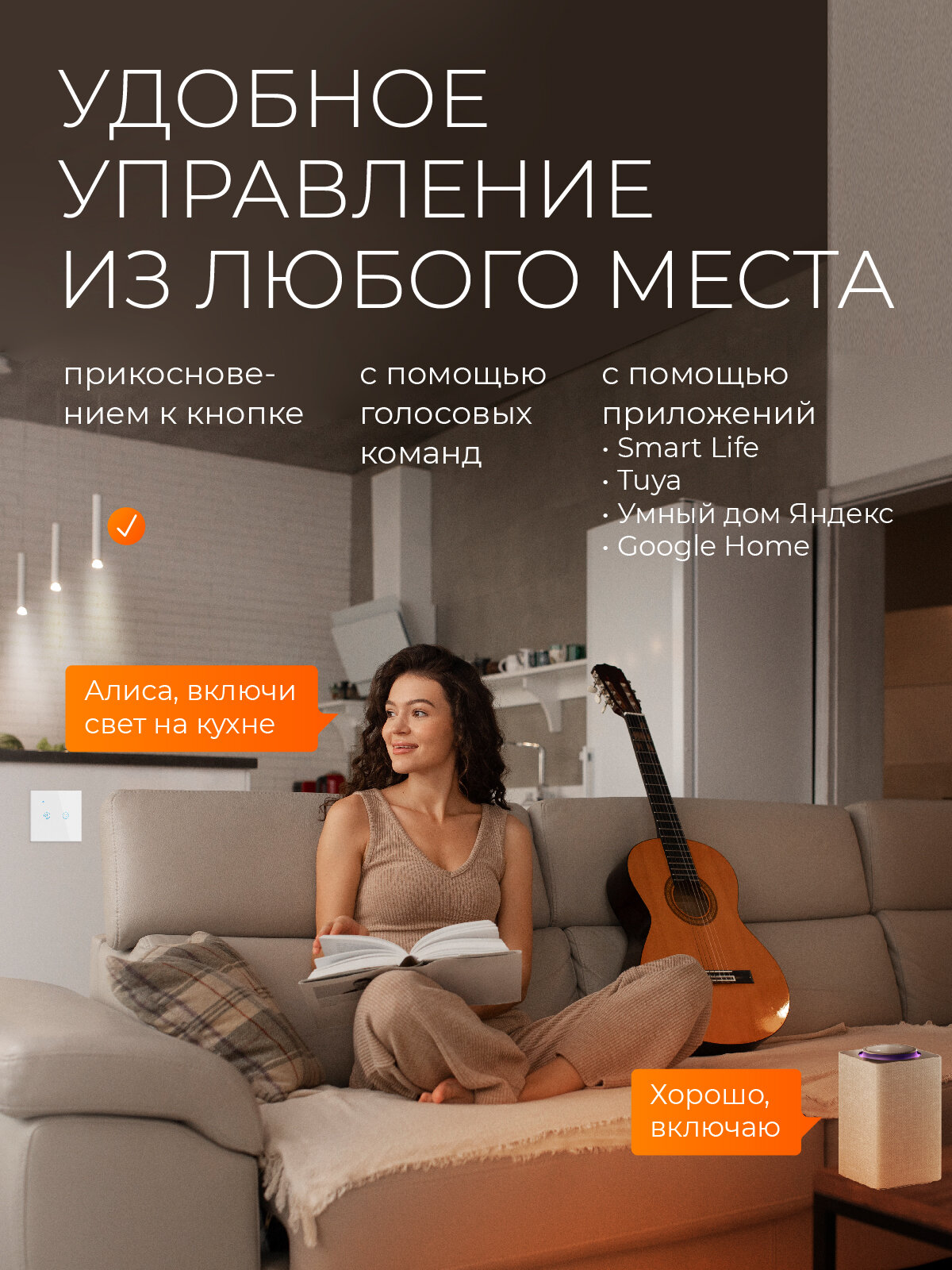 Умный выключатель сенсорный с Алисой и Wi-Fi двухклавишный белый / FoxHome — фото 1