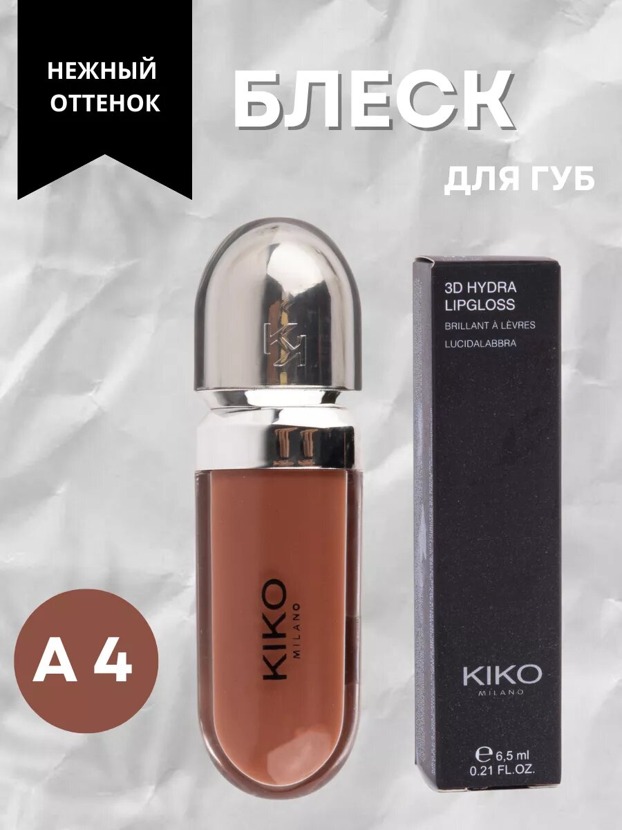 Помада для губ Kiko A4 , жидкий, смягчающий и сияющий, эффектом 3D тон A4