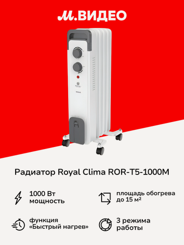 Изображение товара Радиатор Royal Clima ROR-T5-1000M