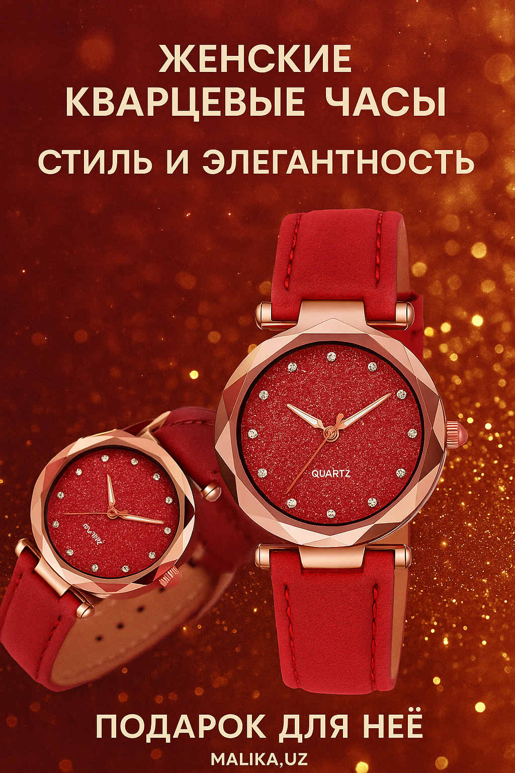 Наручные часы 230